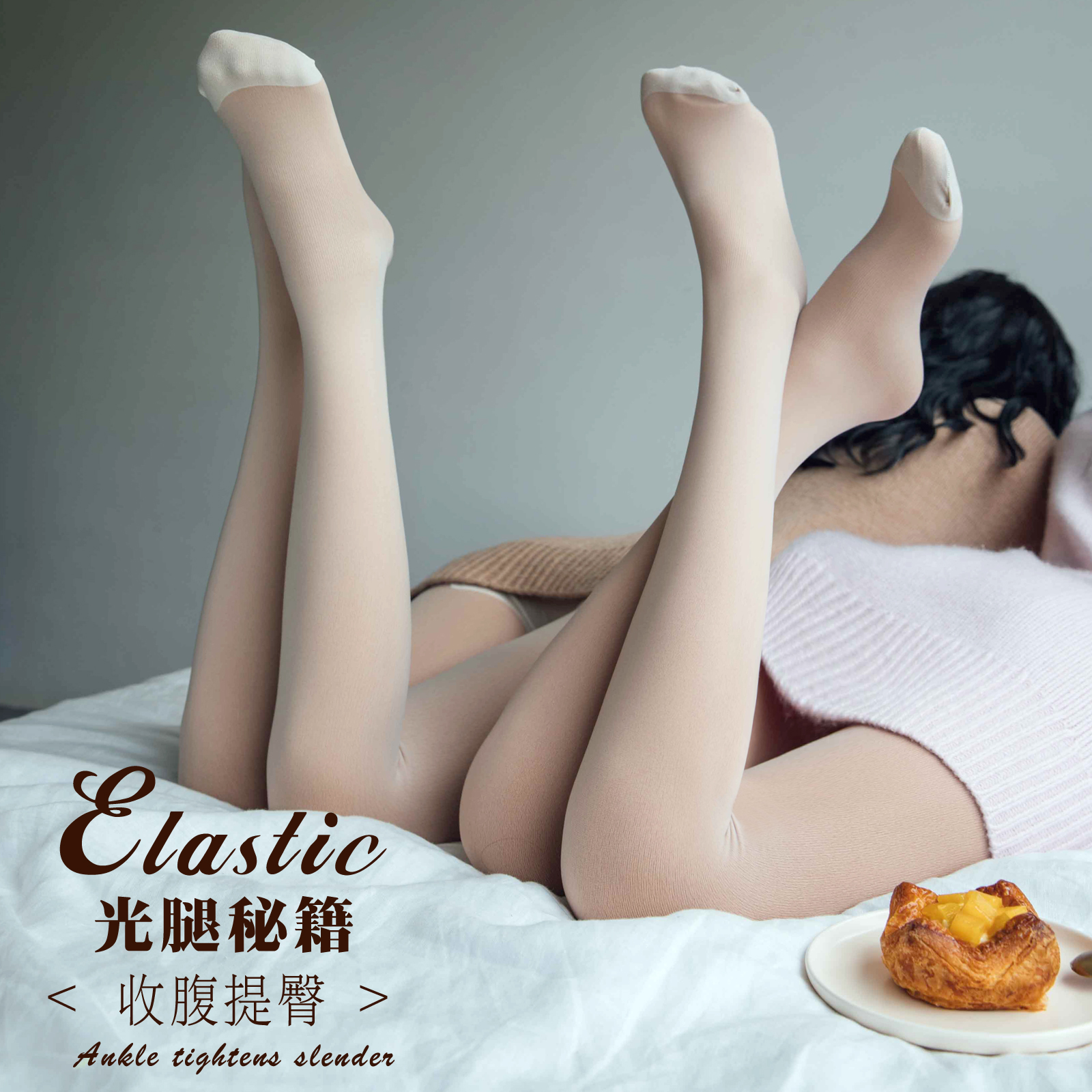 玲珑阁裸感超自然保暖打底袜