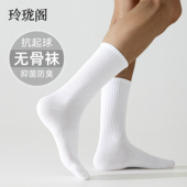 中筒袜纯棉7a抗菌防臭男生运动白色长袜男款 薄款 短袜 夏季 袜子男士