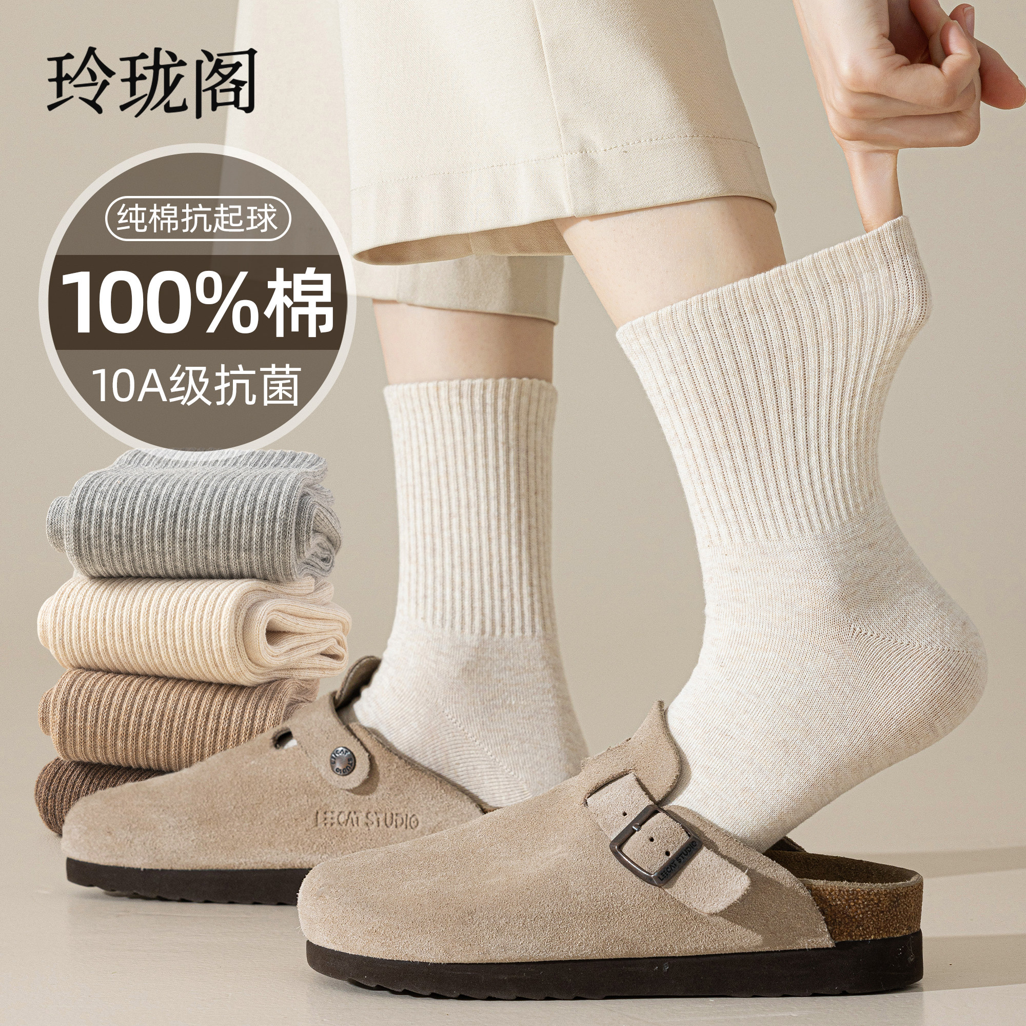 袜子纯棉100全棉女中筒袜冬白色防臭抗菌无骨长筒袜ins潮流袜子,女士内衣/男士内衣/家居服,中筒袜,淘宝优惠券,粉丝福利购,淘宝优惠卷