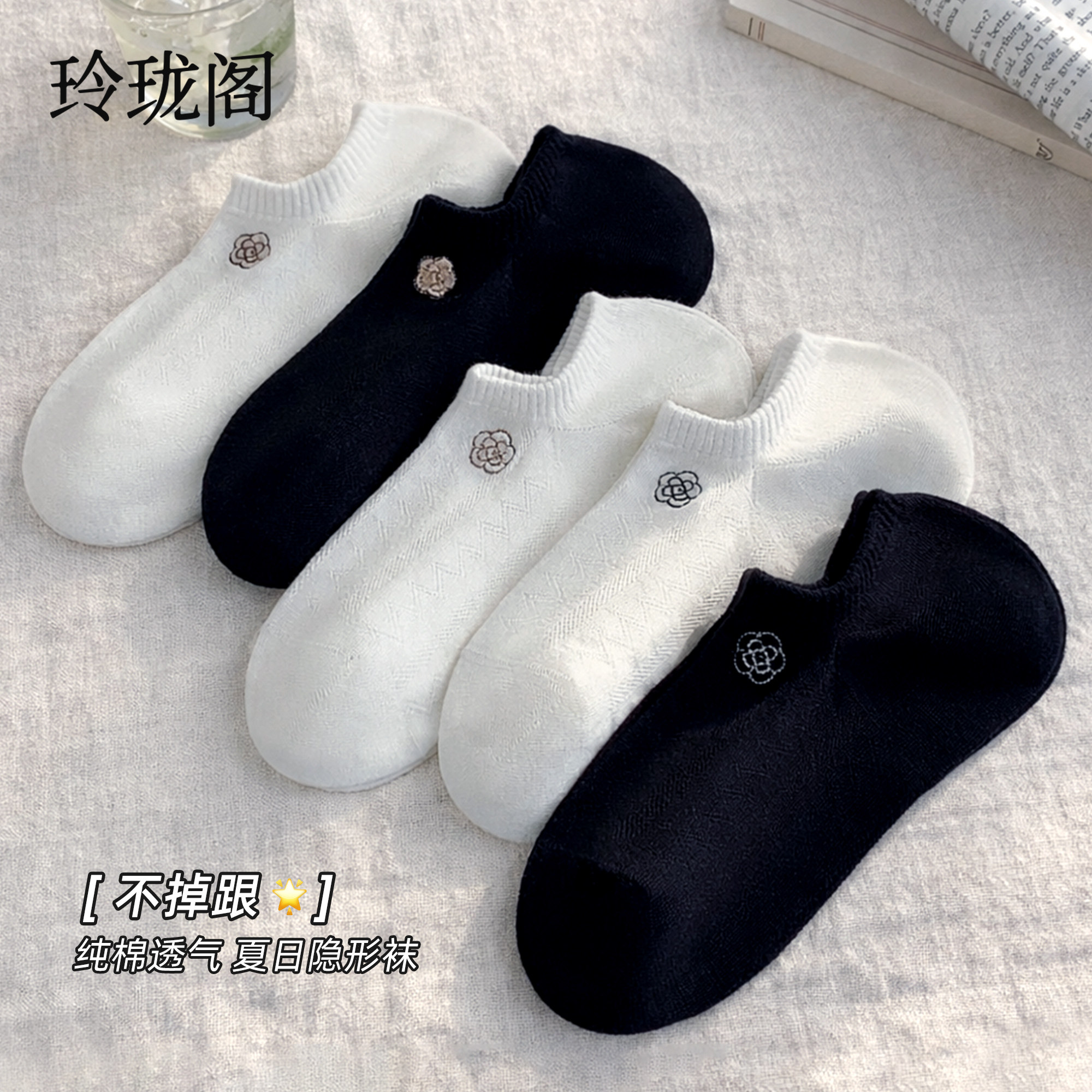 刺绣袜子女款船袜女纯棉不掉跟防滑女袜子夏薄款吸汗抑菌防臭短袜