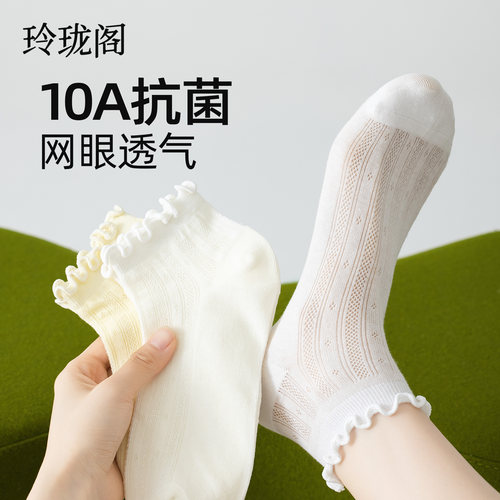 网眼透气袜花边无骨短袜夏薄款