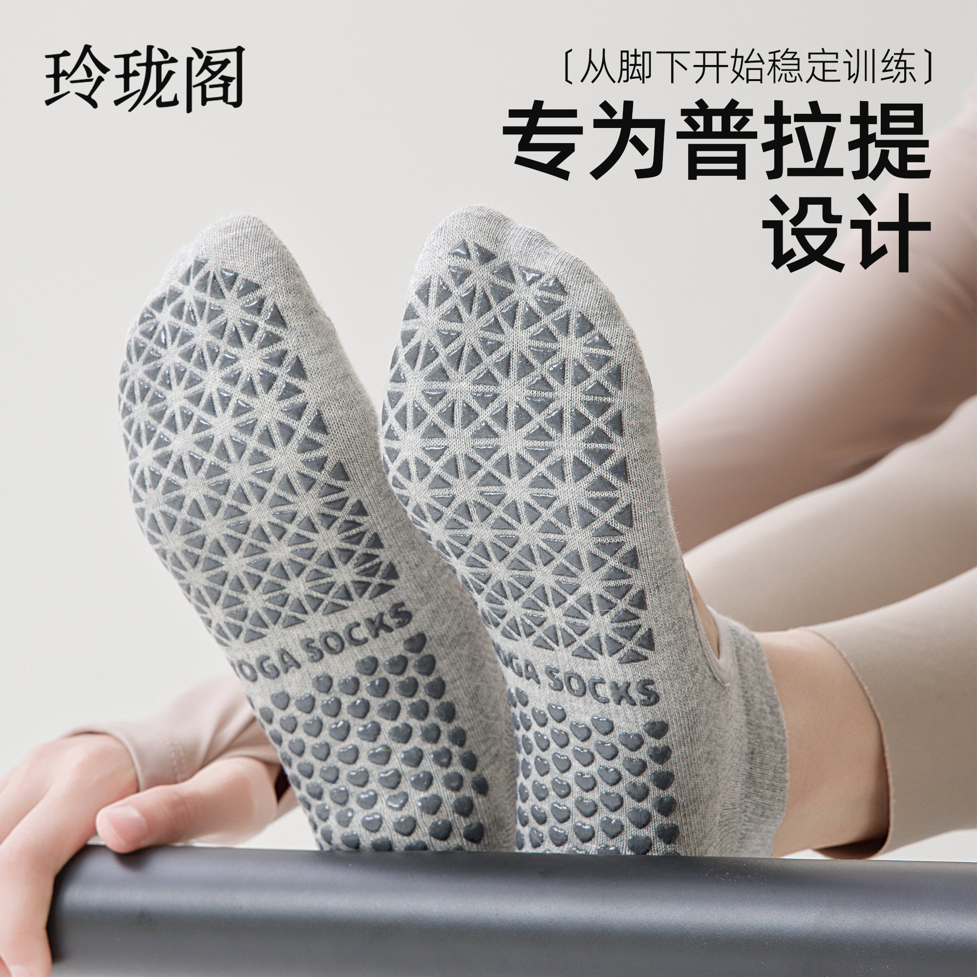 "不打滑"防滑专用瑜伽袜子女普拉提袜子纯棉夏薄款室内运动防滑袜