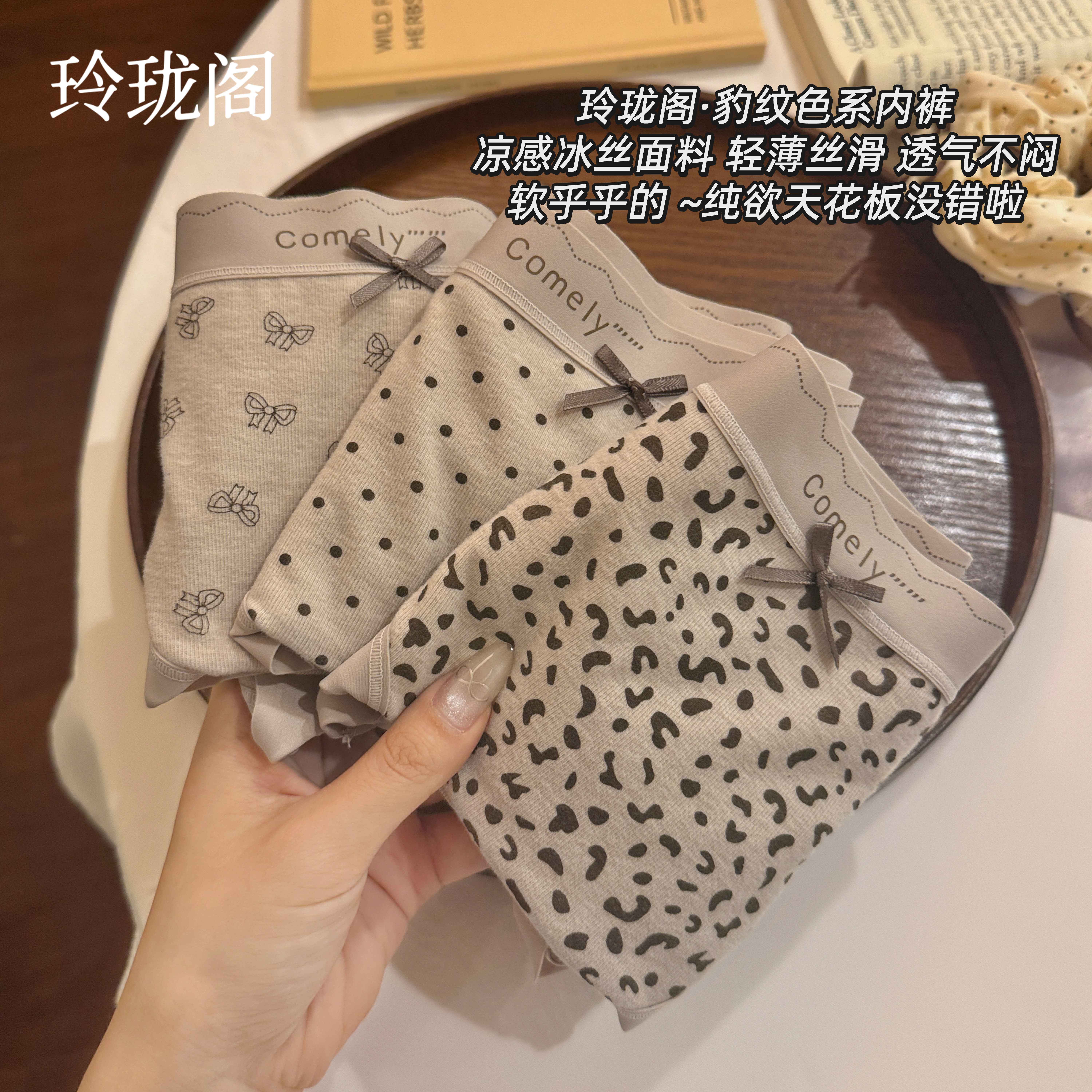 【7A抑菌】100%棉抑菌裆豹纹内裤