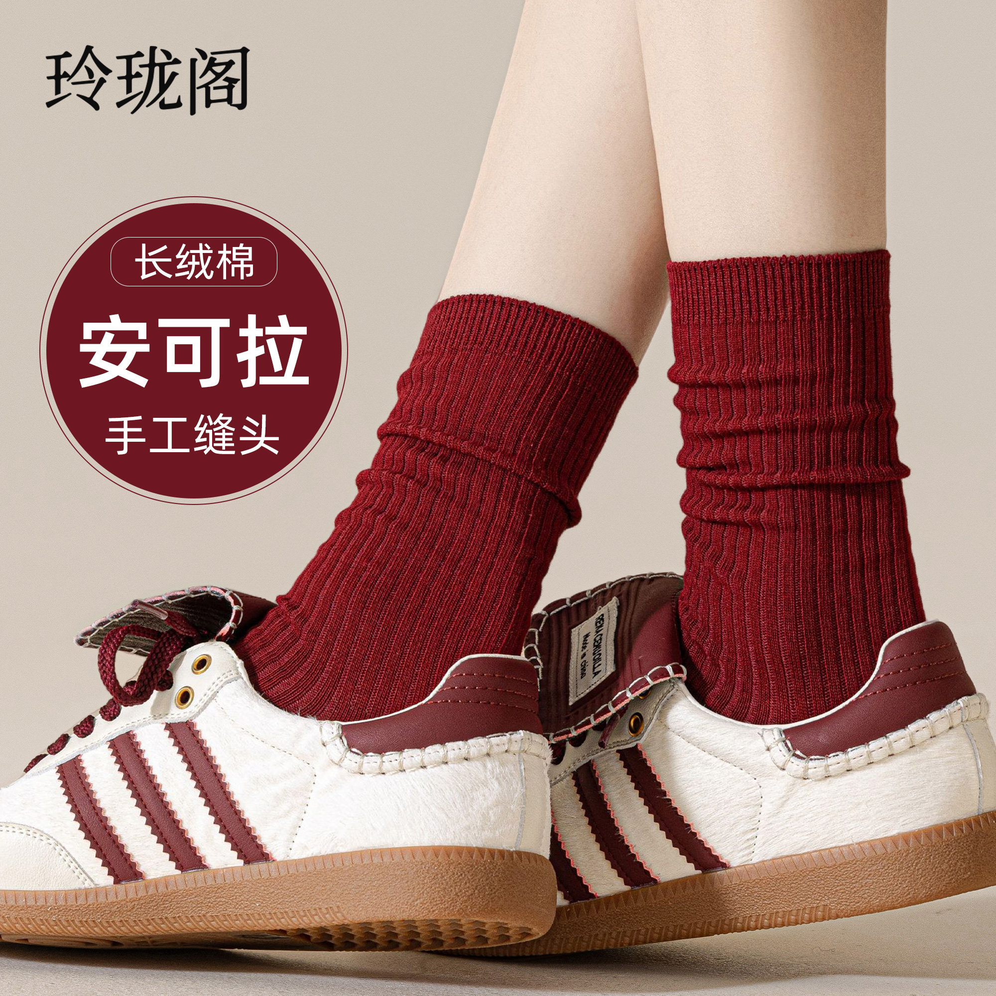 红袜子2026马年本命年纯棉女中筒袜冬马年礼物新年礼盒酒红色袜子,女士内衣/男士内衣/家居服,中筒袜,淘宝优惠券,粉丝福利购,淘宝优惠卷