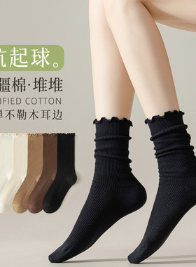 木耳边袜子女纯棉中筒袜秋季堆堆袜搭黑色配乐福鞋秋冬新款长筒袜