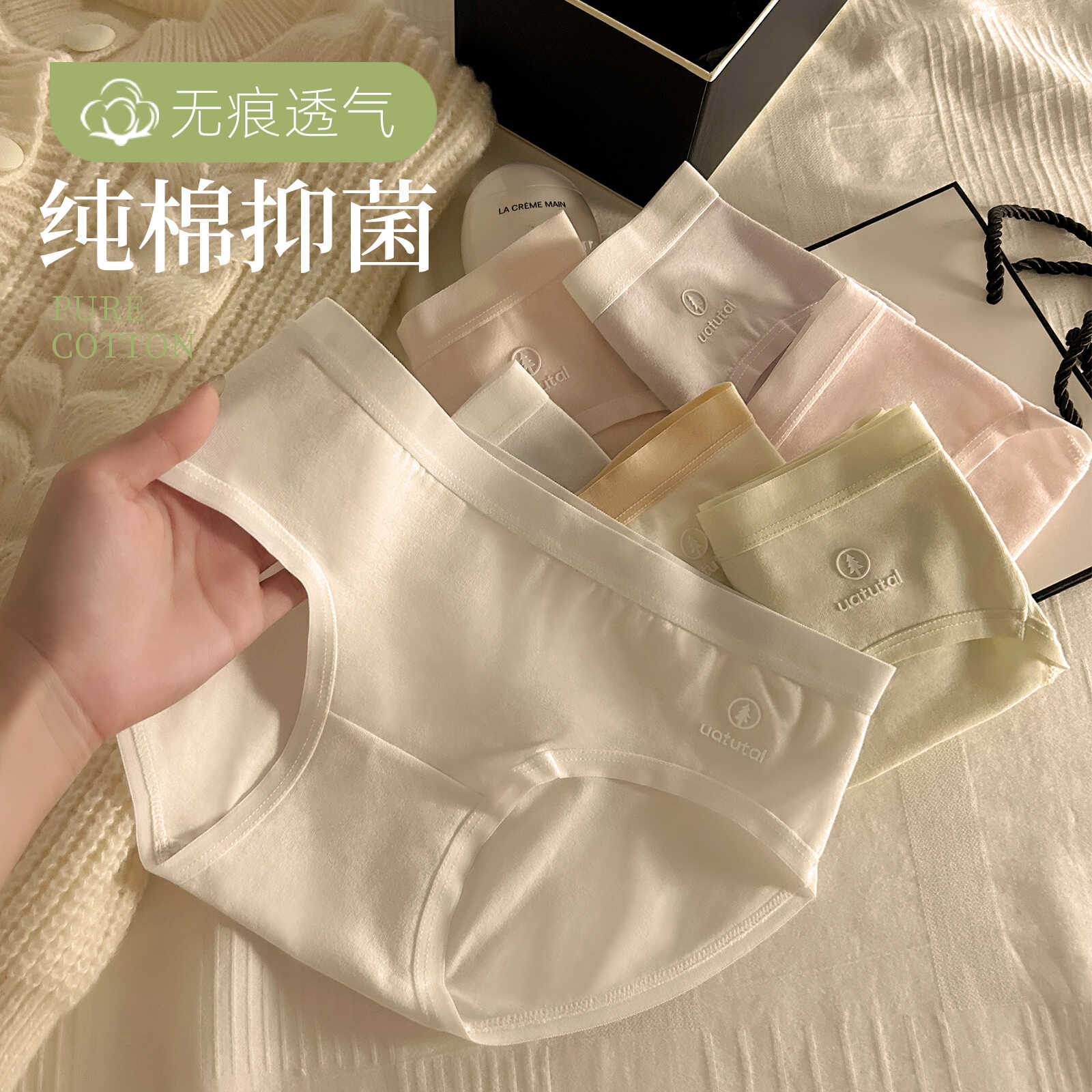 玲珑阁简约纯棉抑菌内裤