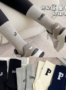 搭配鲨鱼裤的袜子女秋冬款纯棉中筒袜运动加厚毛巾底灰色瑜伽长袜