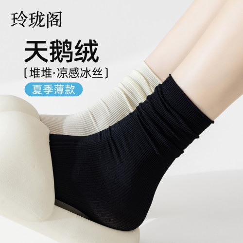 【高级冰丝凉感】天鹅绒堆堆袜
