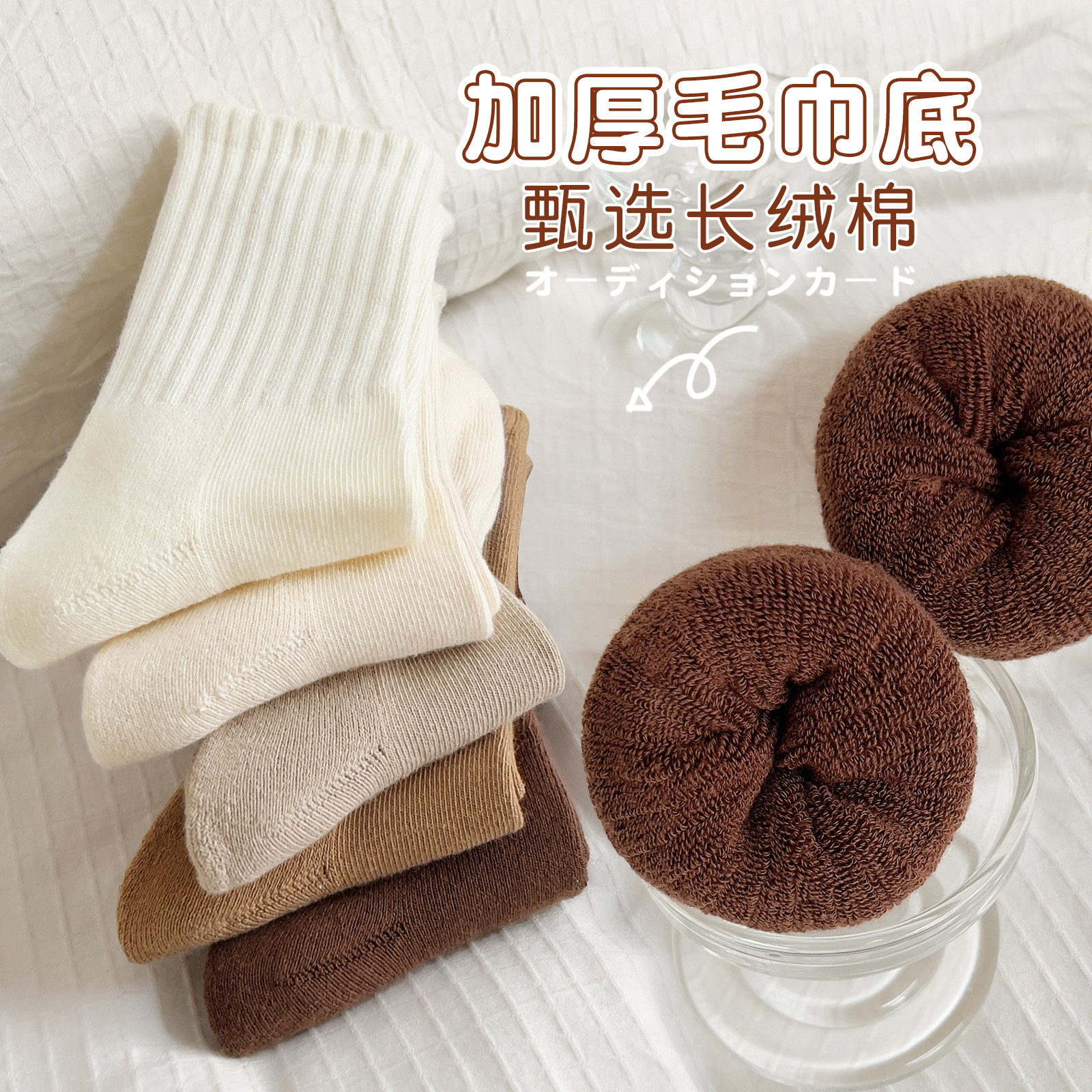 厚袜子女士冬季中筒袜加厚加绒保暖毛圈全棉毛巾底纯棉长筒袜冬天