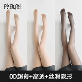 肉色丝袜女薄款 防勾丝防晒美肤袜0D超薄光腿神器夏季 隐形不掉档
