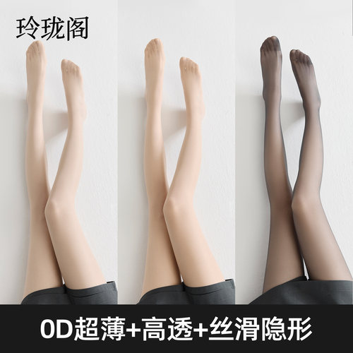 原相机直出！0D黑丝赢麻啦！！