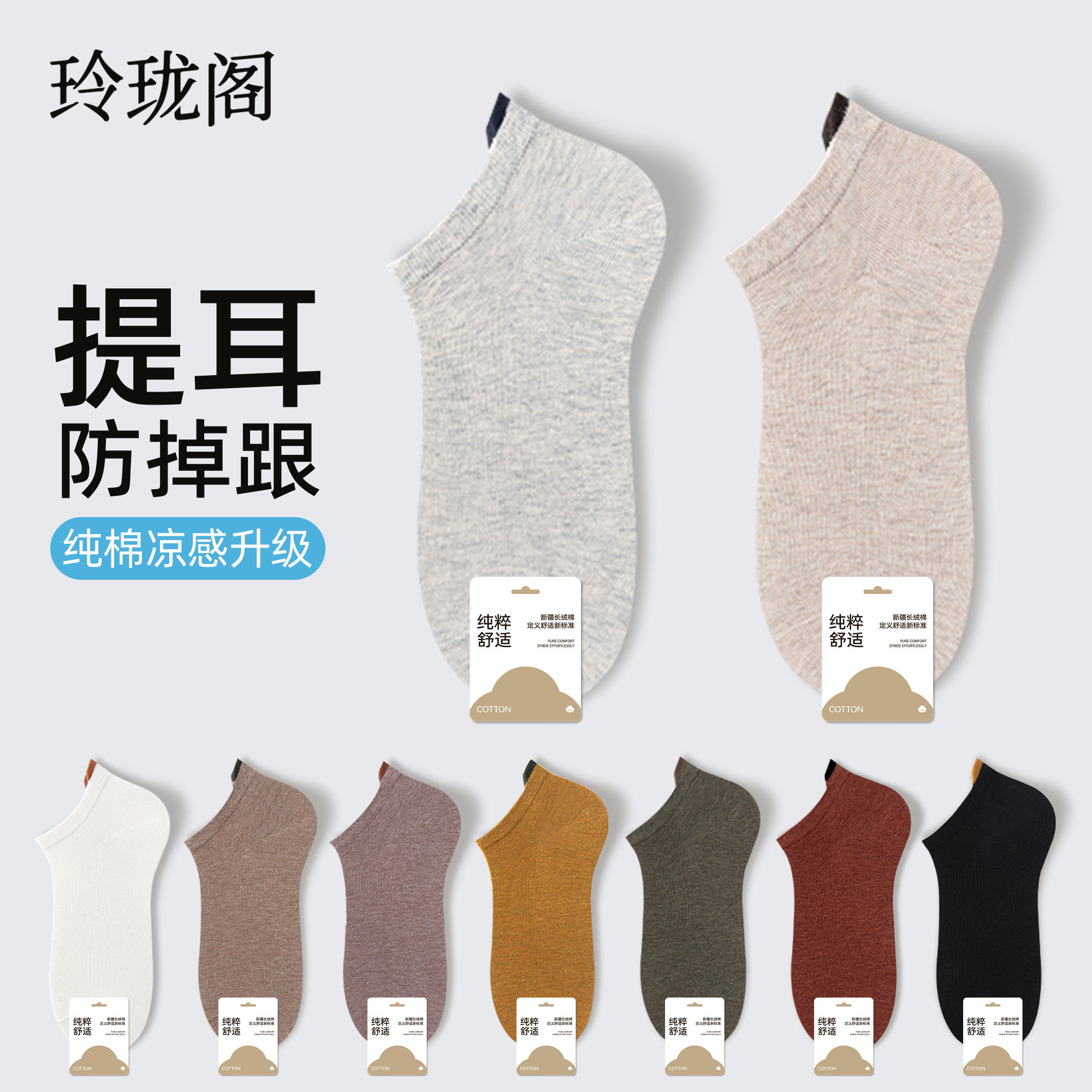 「护踝盾甲」提耳袜子夏薄款女纯棉短袜抑菌防臭船袜防滑不掉跟