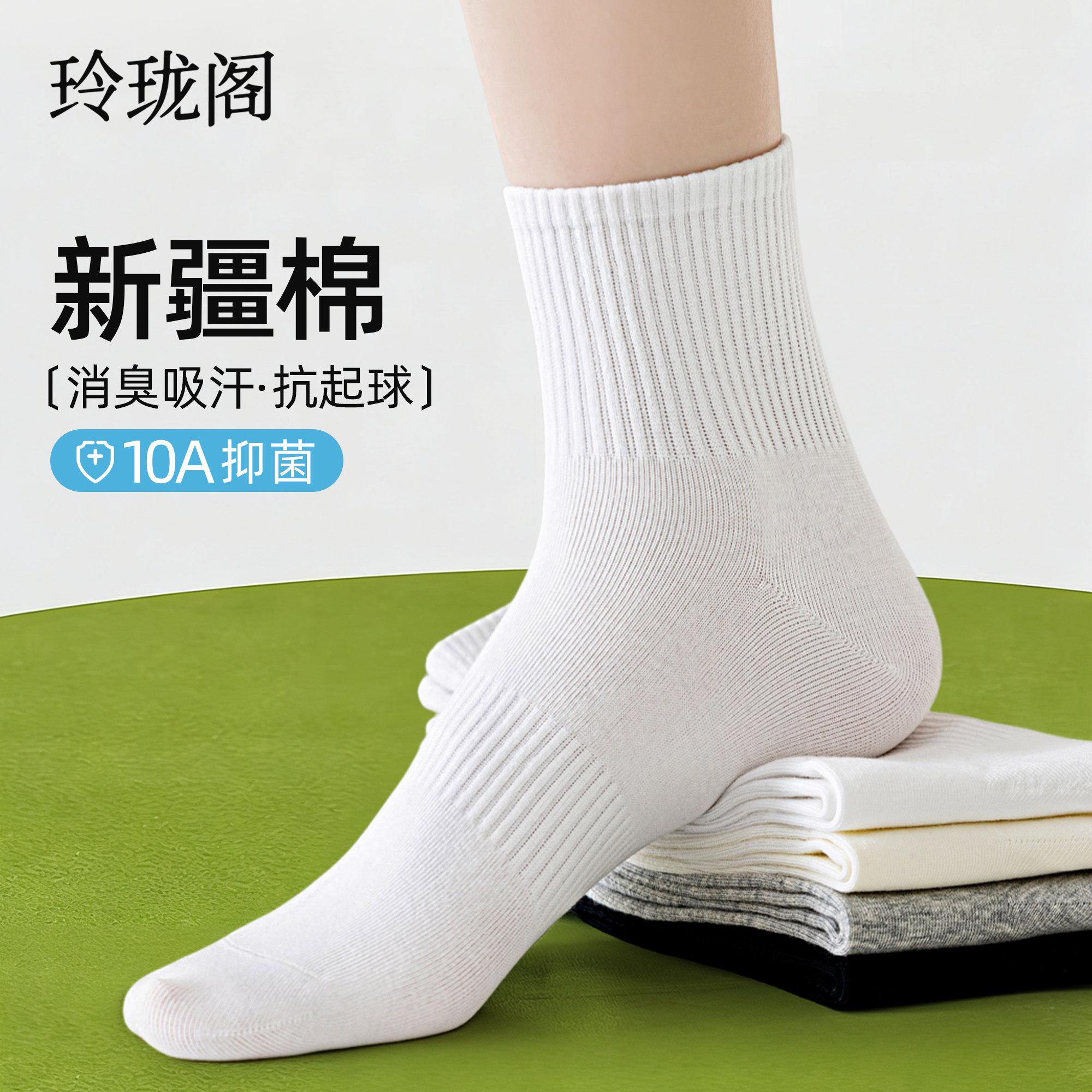 白袜子夏薄款女中筒袜高质量纯棉袜子春夏防脚气防臭吸汗抗起球