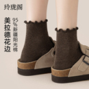 咖色袜子女秋冬新款纯棉中筒袜木耳花边短袜搭配勃肯鞋无骨月子袜