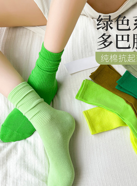 荧光绿色袜子女秋季薄荷绿纯棉中筒袜堆堆袜牛油果绿多巴胺抗起球