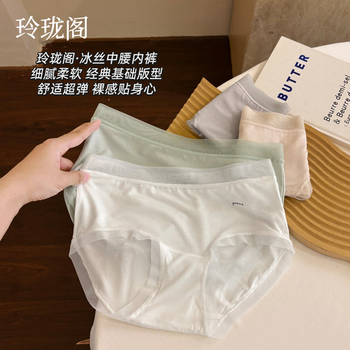 冰丝莫代尔女士内裤桑蚕丝抗菌裆中腰蕾丝无痕透气女士三角裤短裤