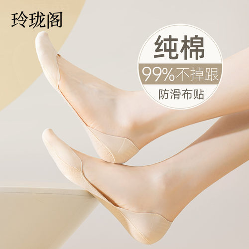 冰丝船袜，简直太舒服啦