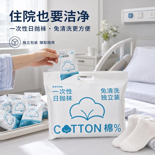 【医用级洁净标准】独立装免清洗