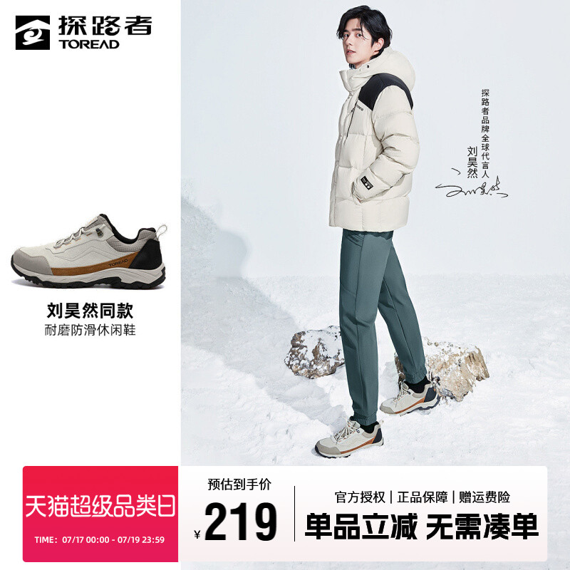探路者耐磨防滑旅游徒步鞋