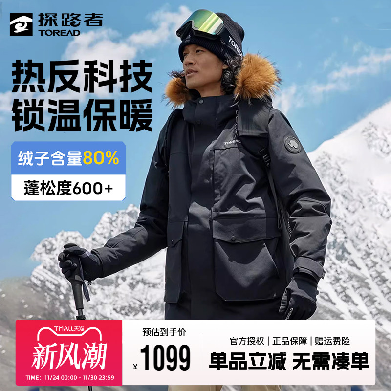 探路者鹅绒服男派克服外套