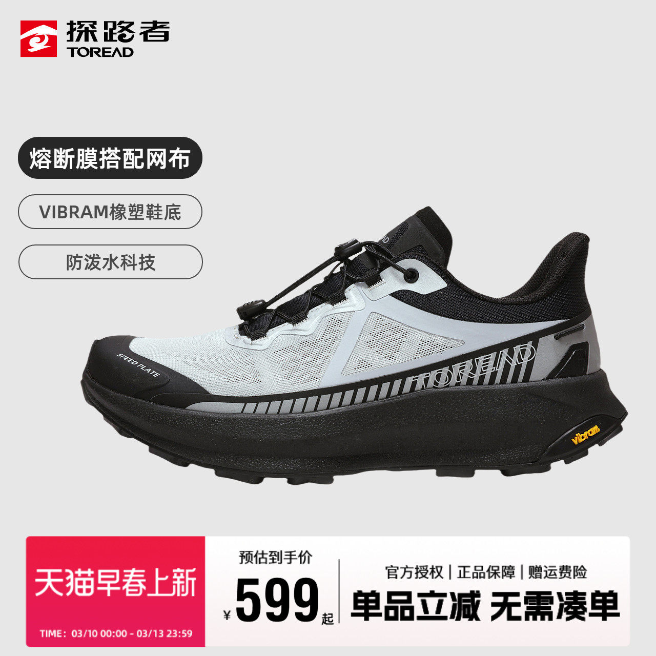 探路者越野跑步男秋冬户外VIBRAM防滑大底登山徒步鞋轻便运动鞋女