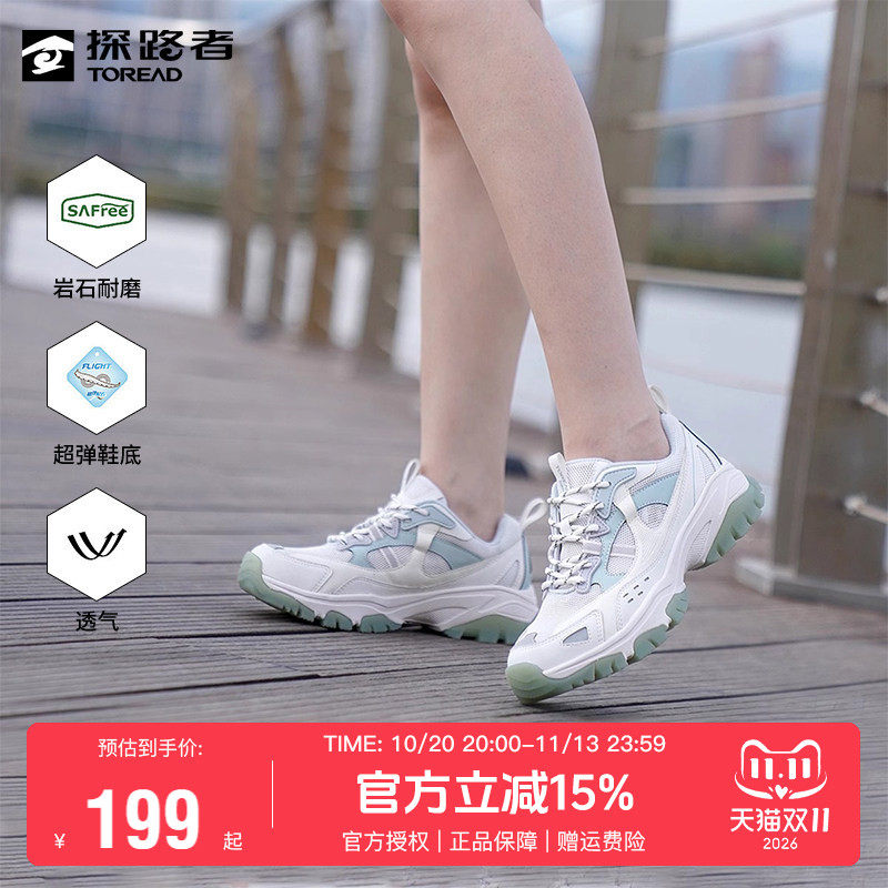 探路者徒步鞋夏季耐磨户外男鞋运动轻量透气缓震低帮徒步鞋登山鞋