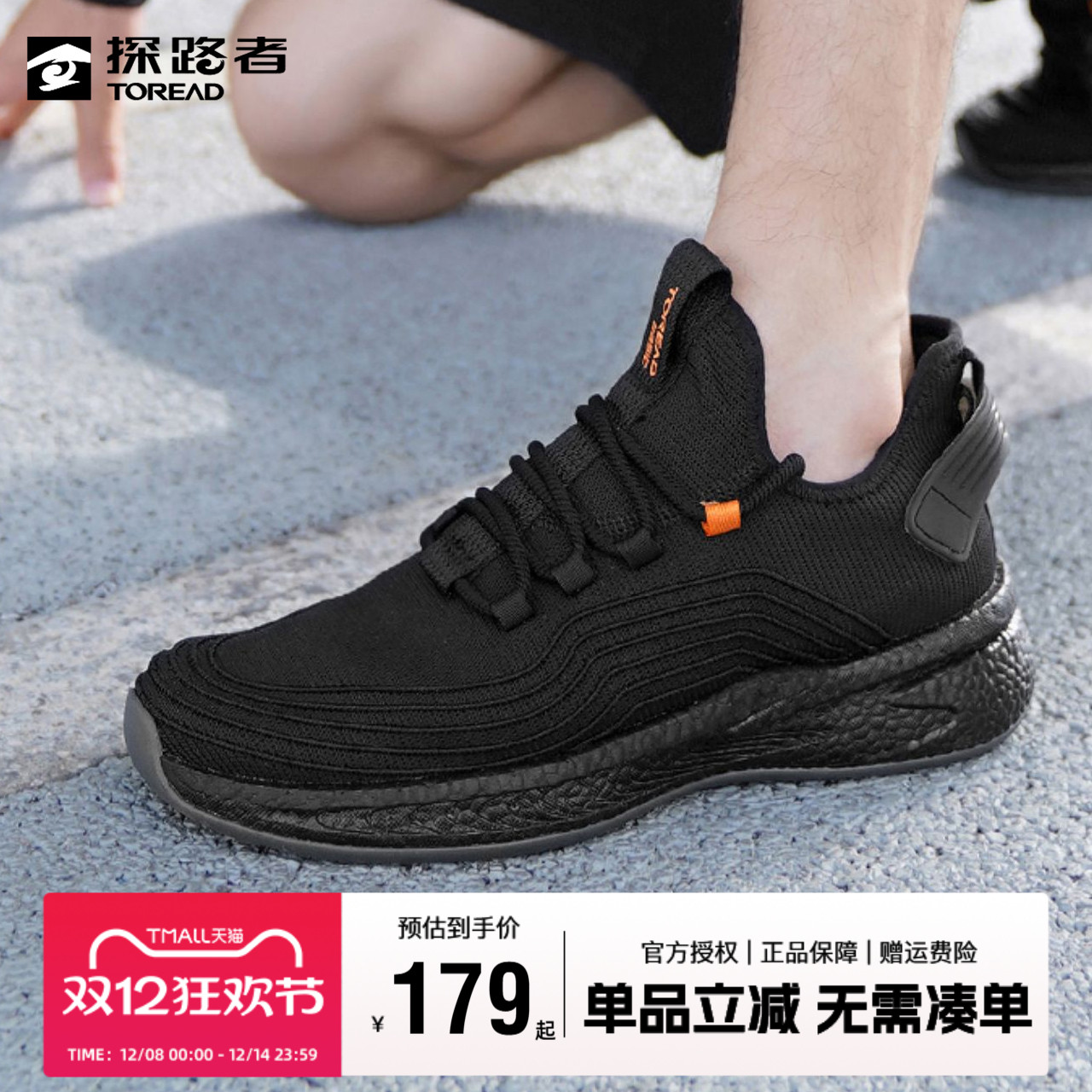 探路者男鞋秋冬户外舒适健走鞋女