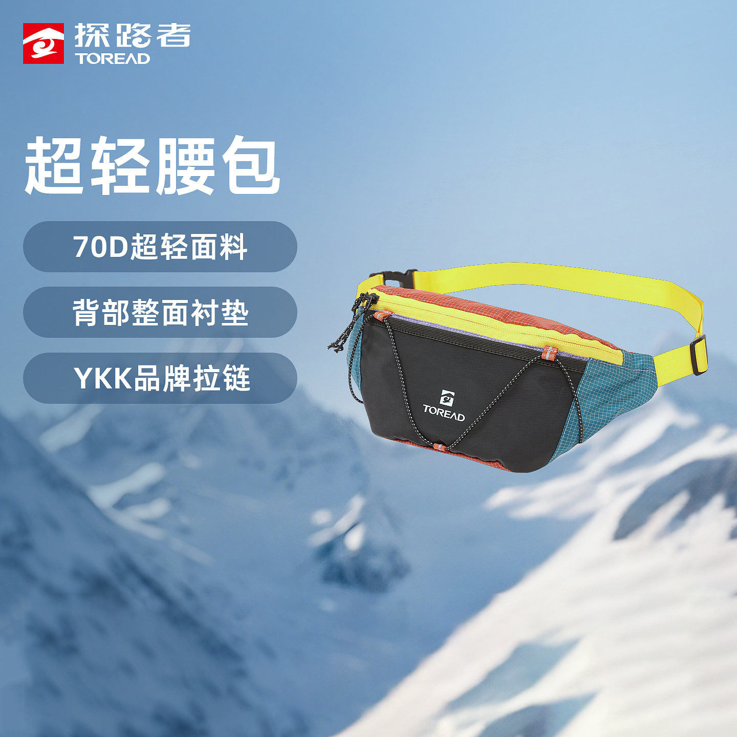 探路者超轻腰包男女户外运动徒步登山骑行通勤防刮耐磨透气斜挎包