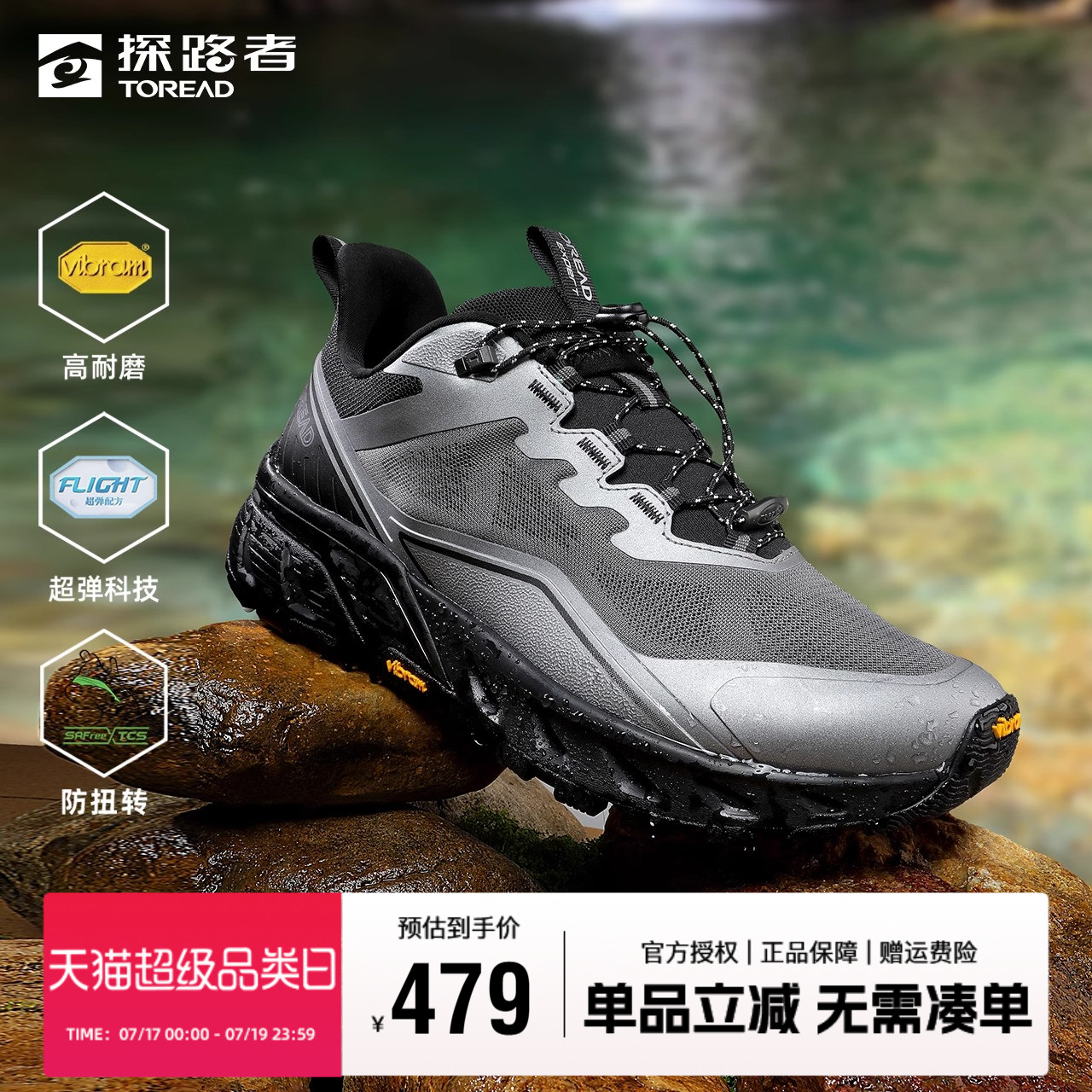 探路者溯溪鞋男Vibram防滑徒步鞋