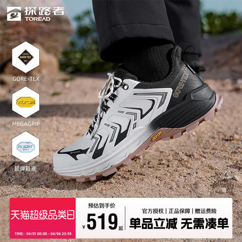 探路者GORE-TEX防水徒步鞋男冬季