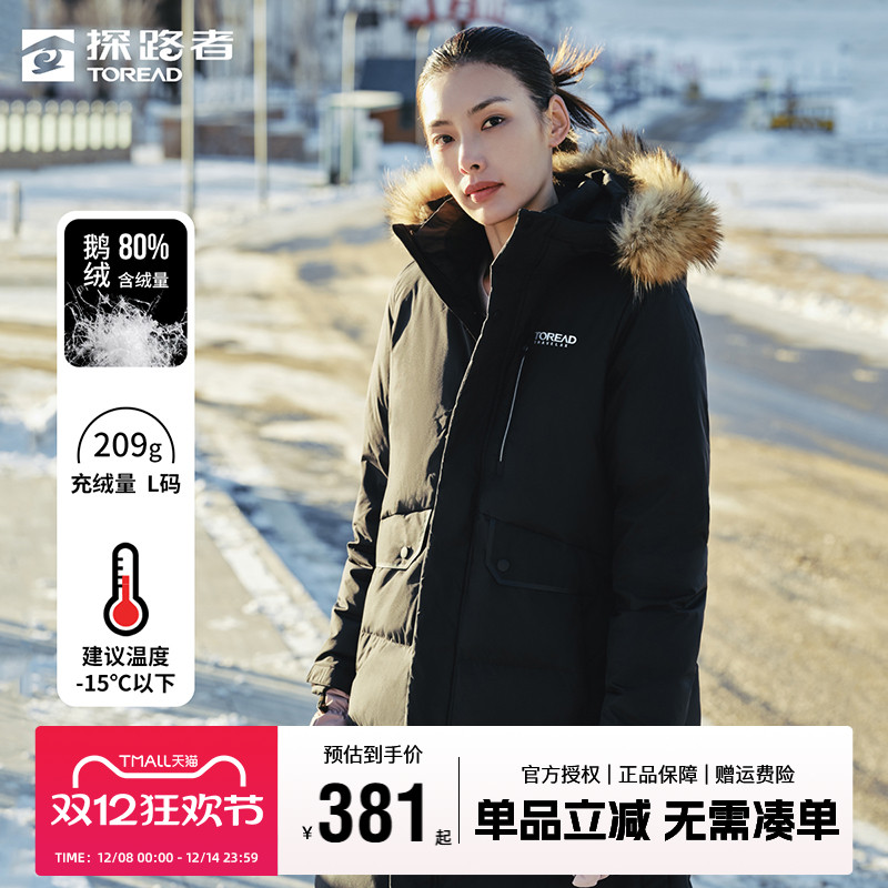 探路者鹅绒羽绒服女冬季户外