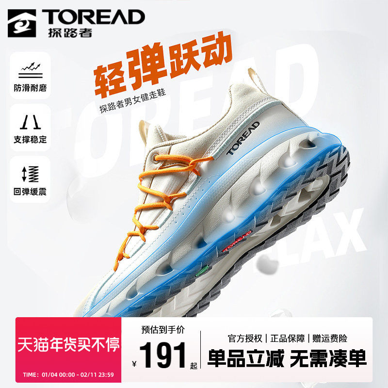 探路者健走鞋男2022秋冬新款男鞋防滑回弹轻便户外运动徒步跑鞋女