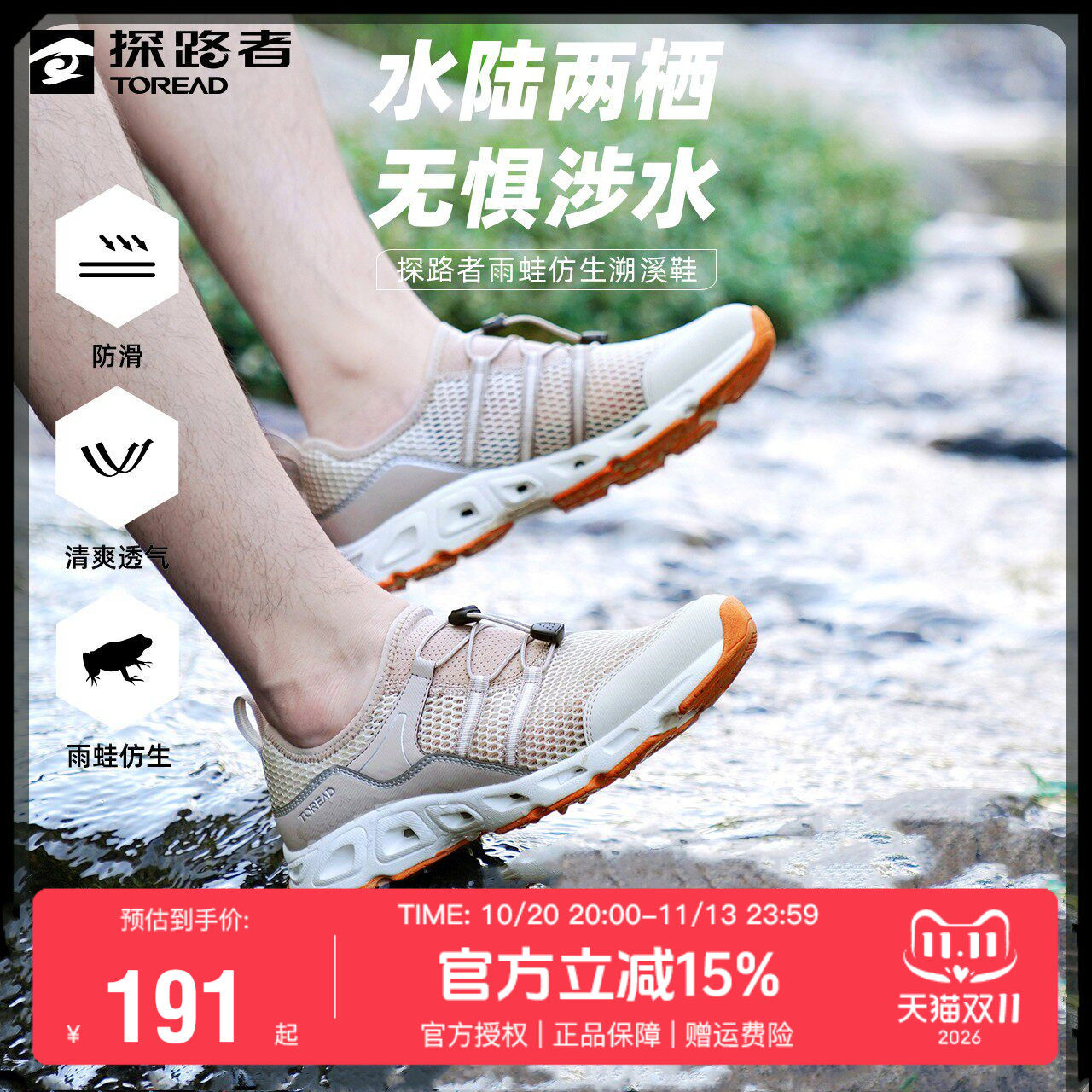 探路者溯溪鞋男2023新款防滑涉水鞋透气徒步鞋水陆两栖鞋户外男鞋