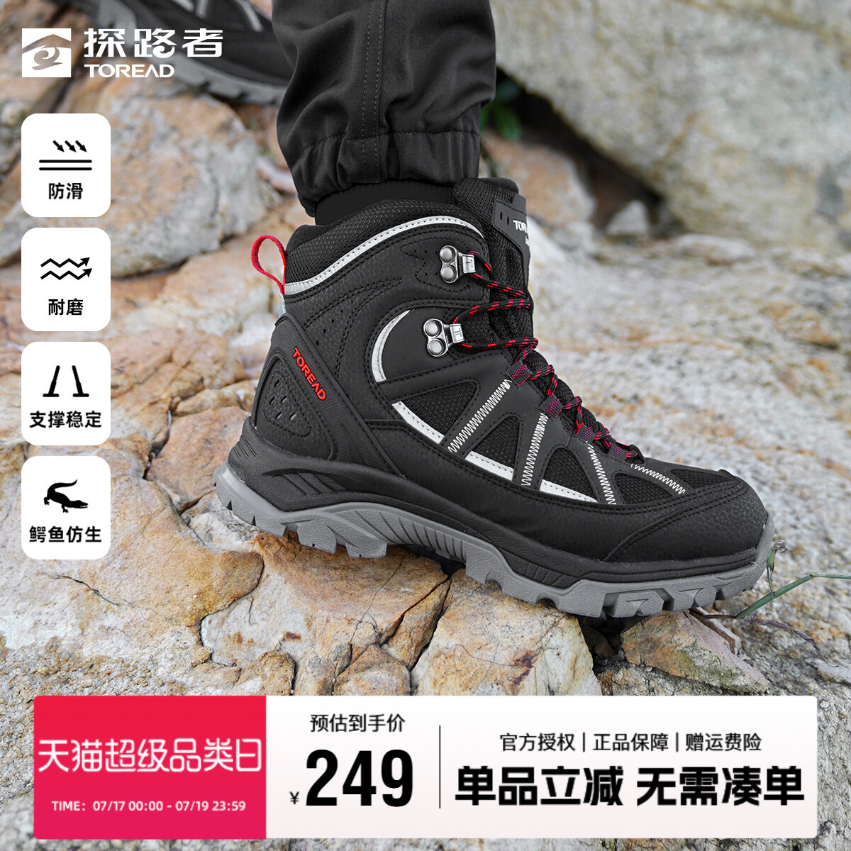探路者登山鞋男2022秋冬新款男鞋