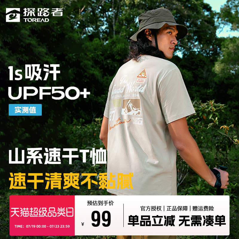 探路者速干T恤女夏季新款户外