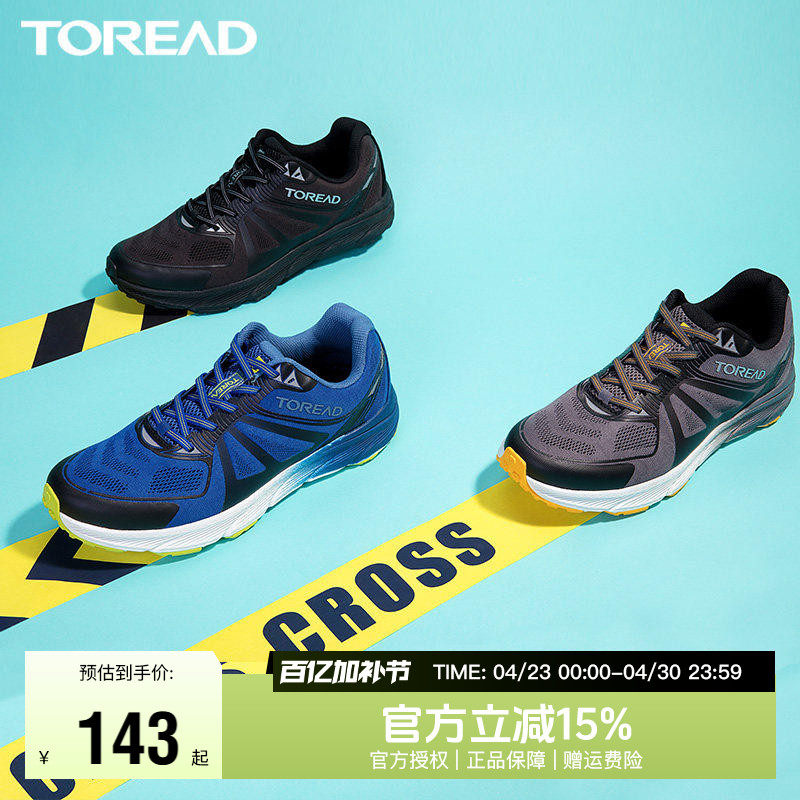 探路者户外跑鞋男女春夏轻便跑步鞋情侣款防滑耐磨透气舒适网面鞋
