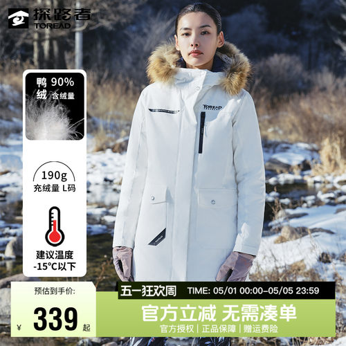 探路者羽绒服女秋冬户外毛领工装外套防风保暖鸭绒女士派克服大衣 - 封面