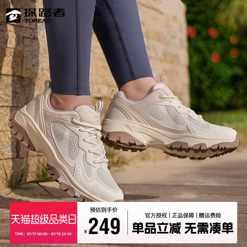 探路者户外徒步鞋低帮缓震防滑
