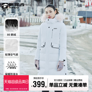探路者羽绒服女中长款冬季户外女款运动保暖鹅绒加厚百搭连帽外套