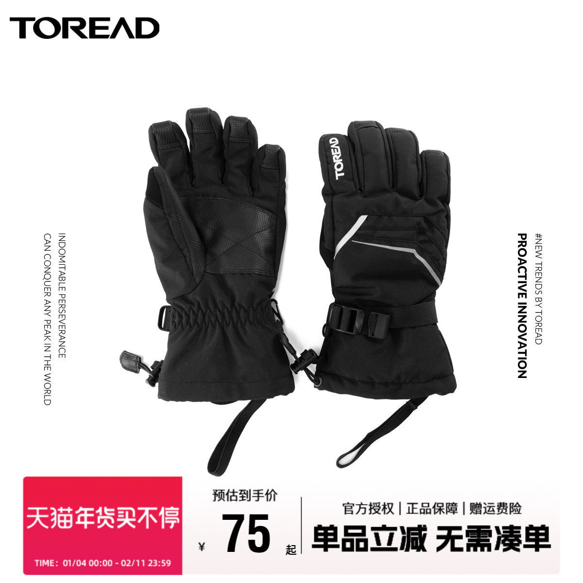 探路者滑雪手套秋冬户外男女通款太空棉防风保暖舒适耐磨骑行手套,户外/登山/野营/旅行用品,滑雪手套,淘宝优惠券,粉丝福利购,淘宝优惠卷