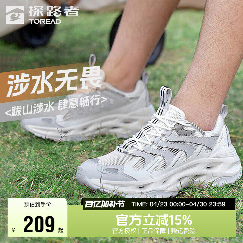 探路者溯溪鞋男夏季户外运动网面透气两栖女鞋防滑耐磨登山徒步鞋