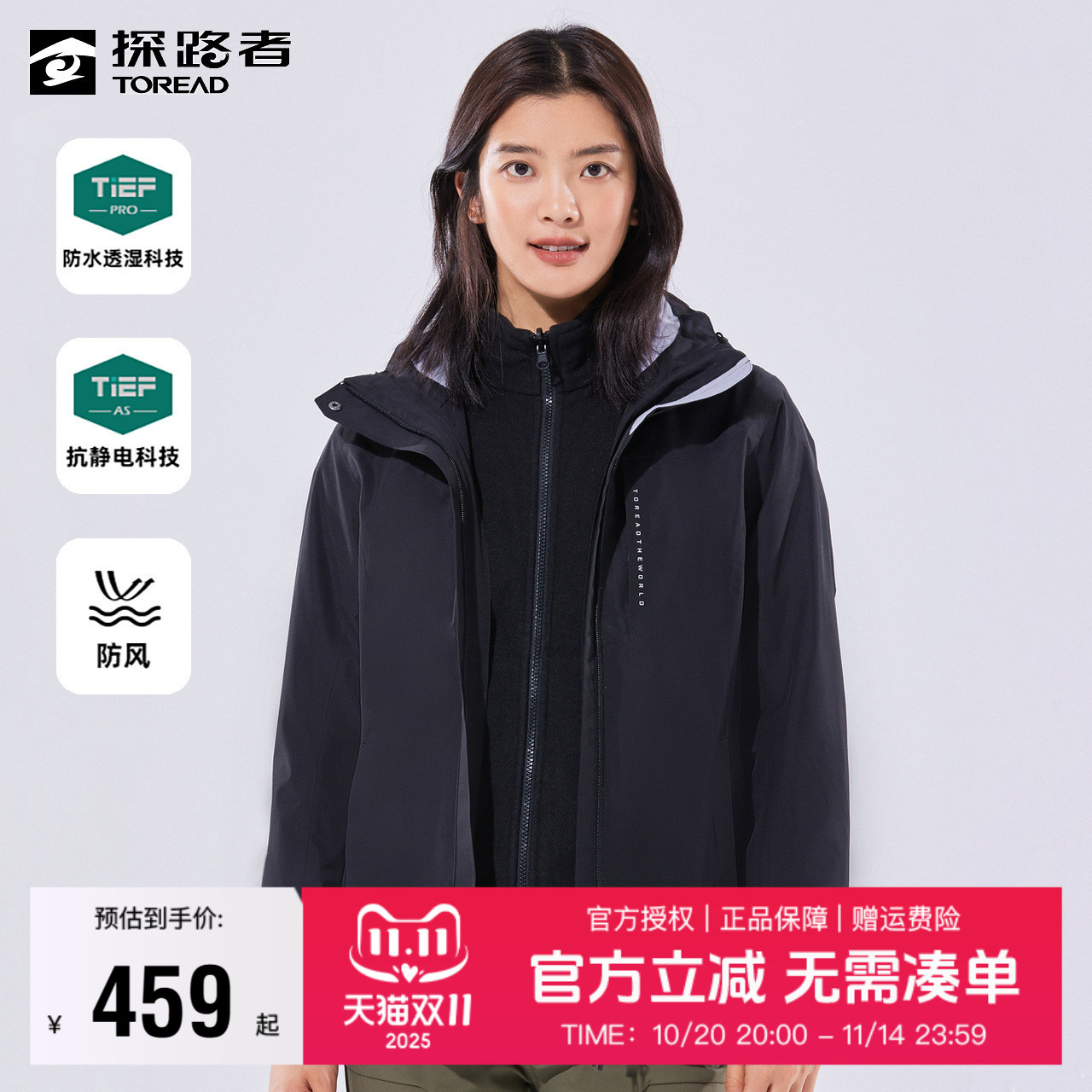 探路者冲锋衣女秋冬新款三合一
