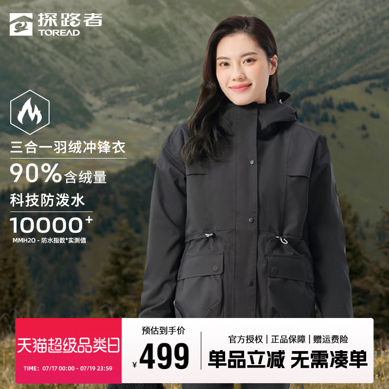 探路者冲锋衣女秋冬户外登山服