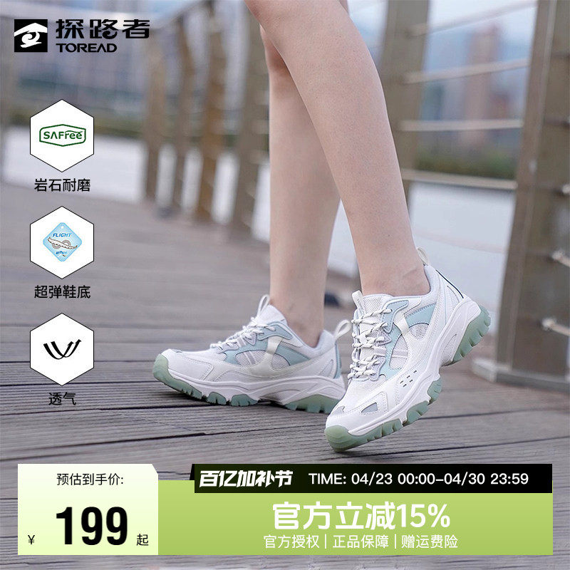 探路者徒步鞋夏季耐磨户外男鞋运动轻量透气缓震低帮徒步鞋登山鞋