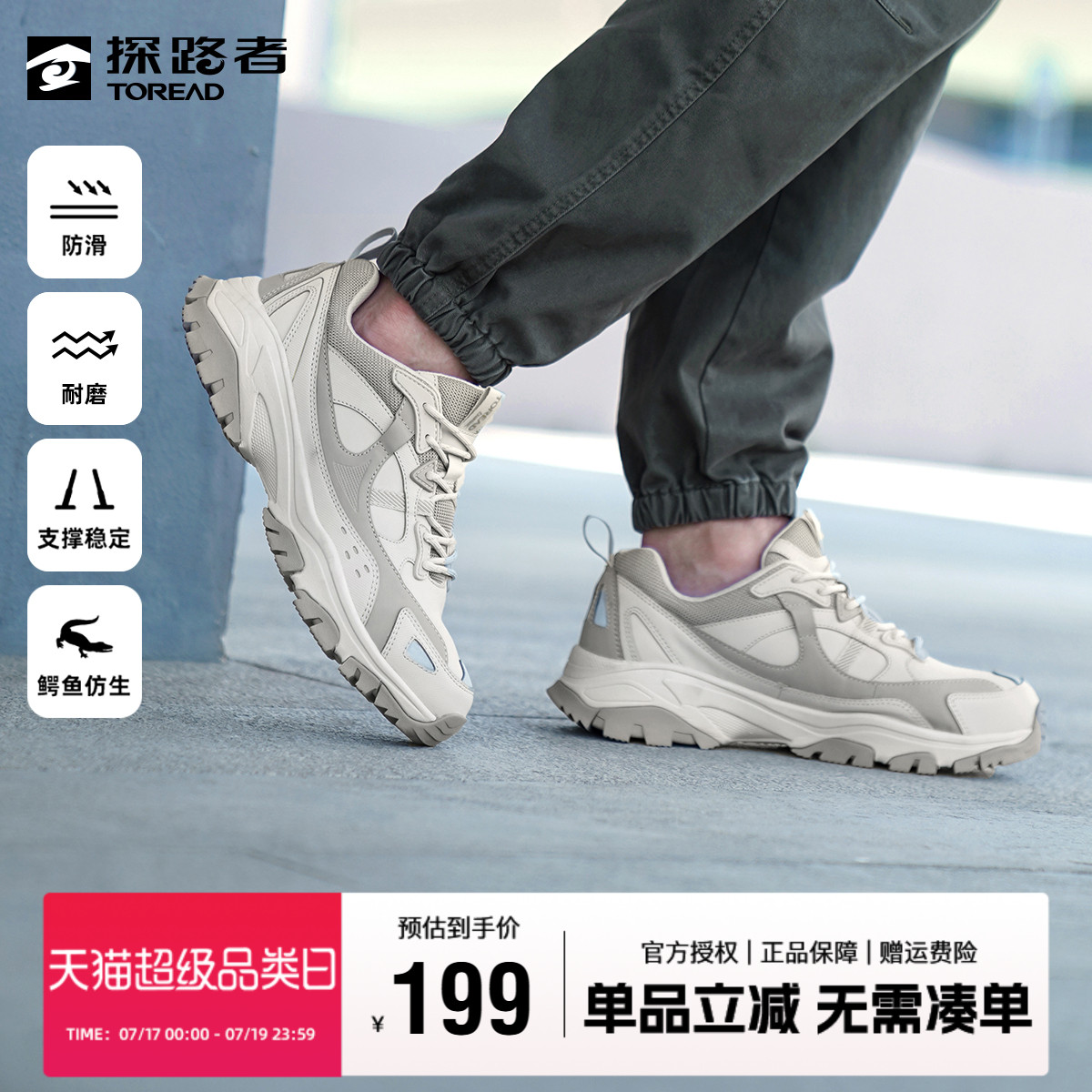 探路者登山鞋秋冬季户外运动鞋