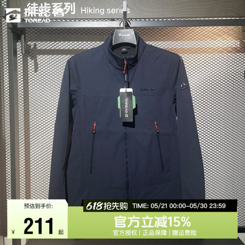 探路者软壳衣男春秋户外弹力夹克