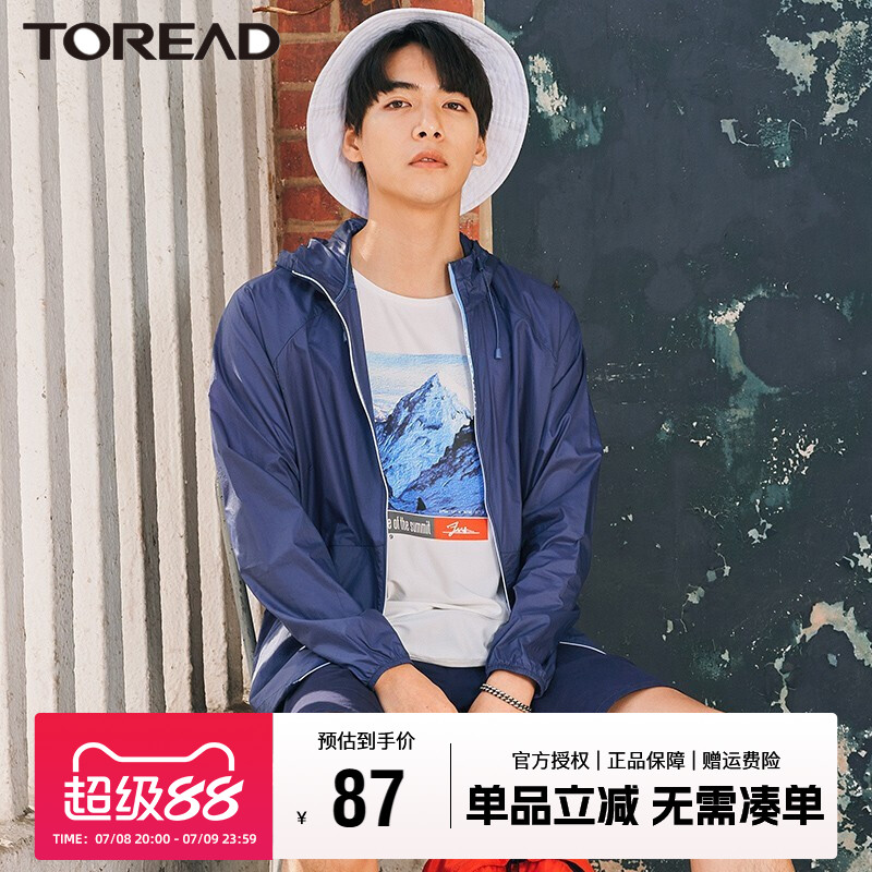 探路者防晒衣男夏季户外皮肤衣