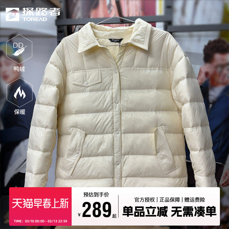 探路者轻薄羽绒服女款秋冬户外运动保暖超轻内胆翻领休闲外套女