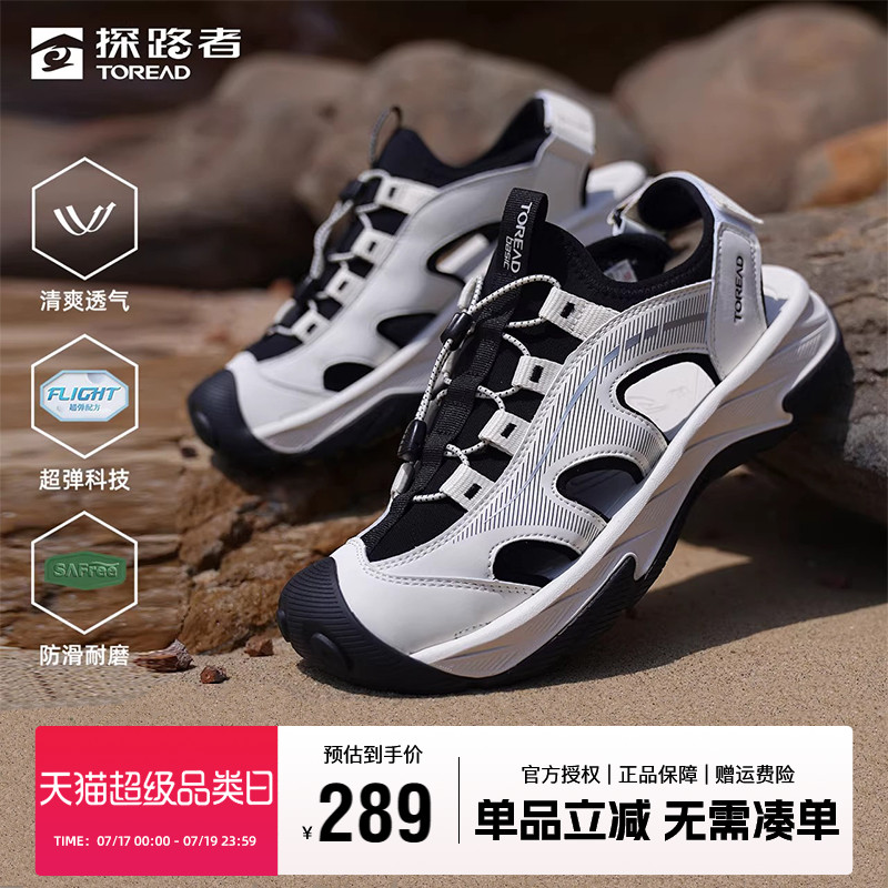 探路者沙灘鞋男春夏新款戶外涼鞋