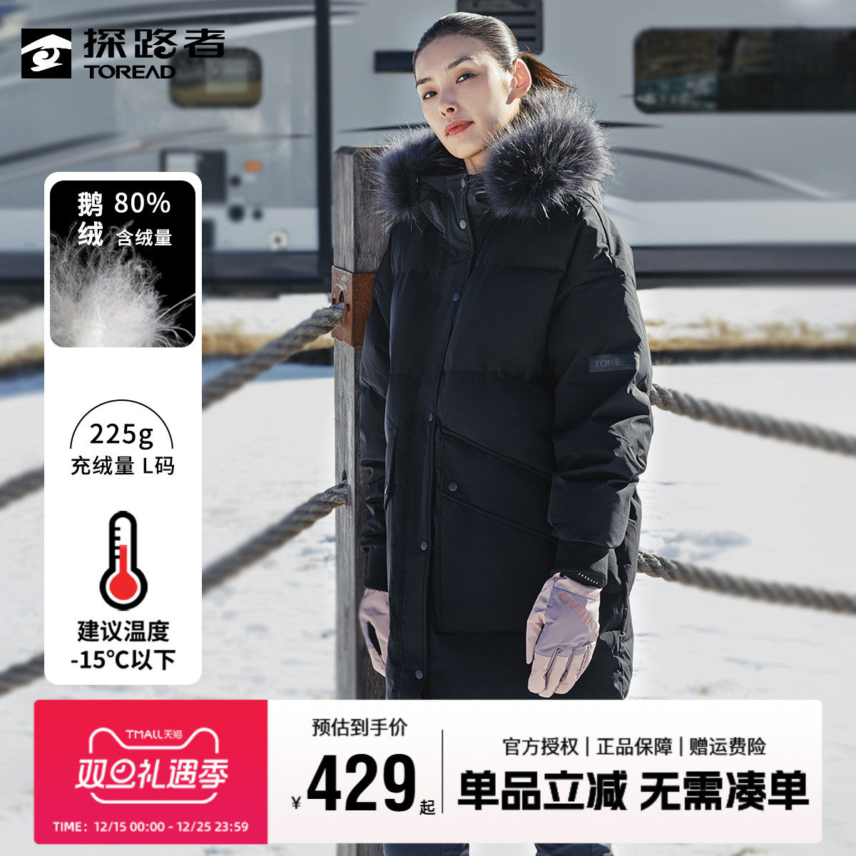 探路者羽绒服女中长款连帽外套